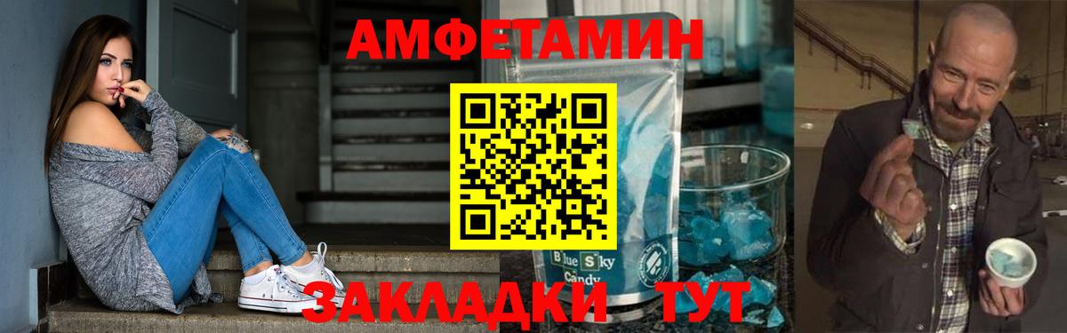Amphetamine Розовый Тавда