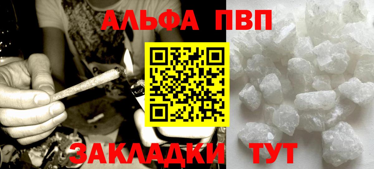 APVP Соль Тавда