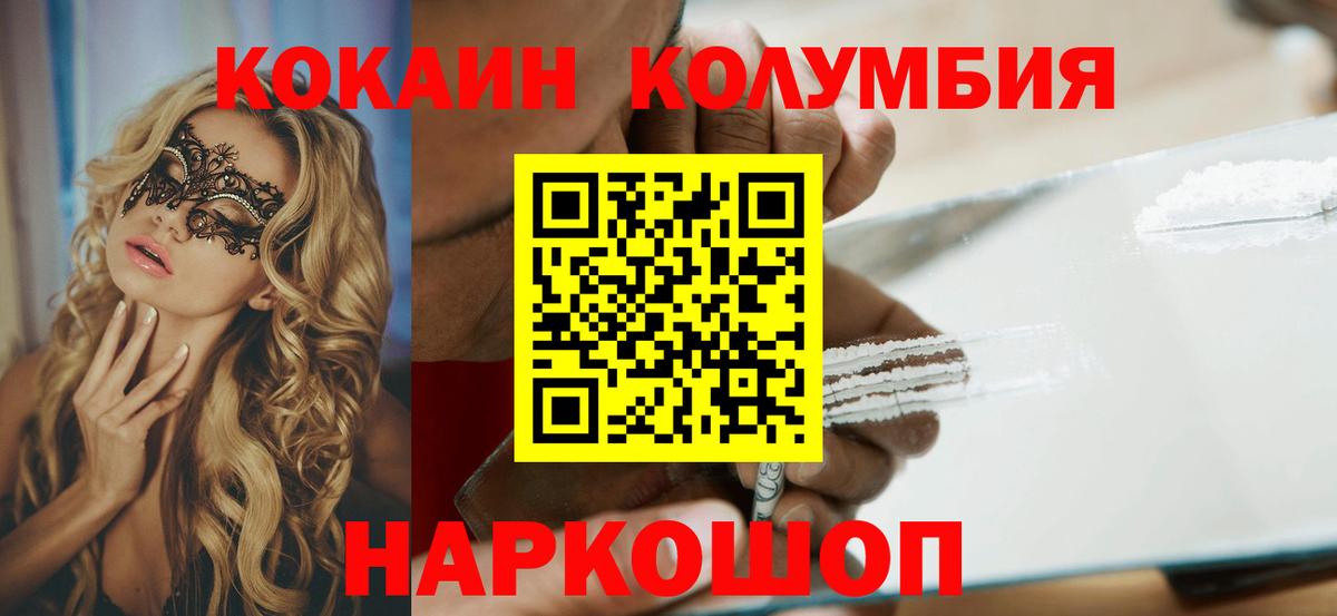 купить   КОКАИН FishScale  Кокаин 98%  Вход с VPN  Тавда 