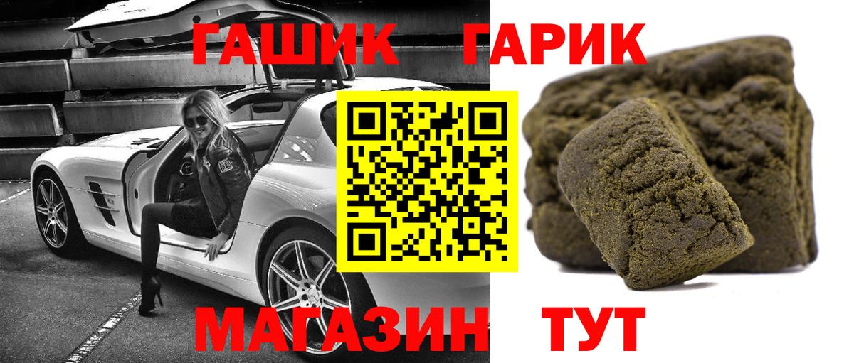 ГАШ гашик  Гашиш 40% ТГК  Тавда  Вход с VPN 