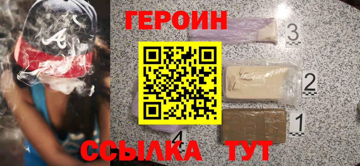 Тавда  Героин белый  Вход с VPN 