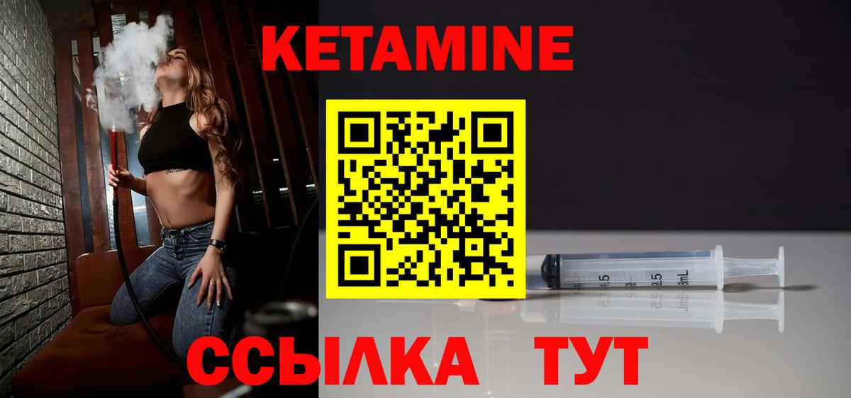 КЕТАМИН VHQ Тавда