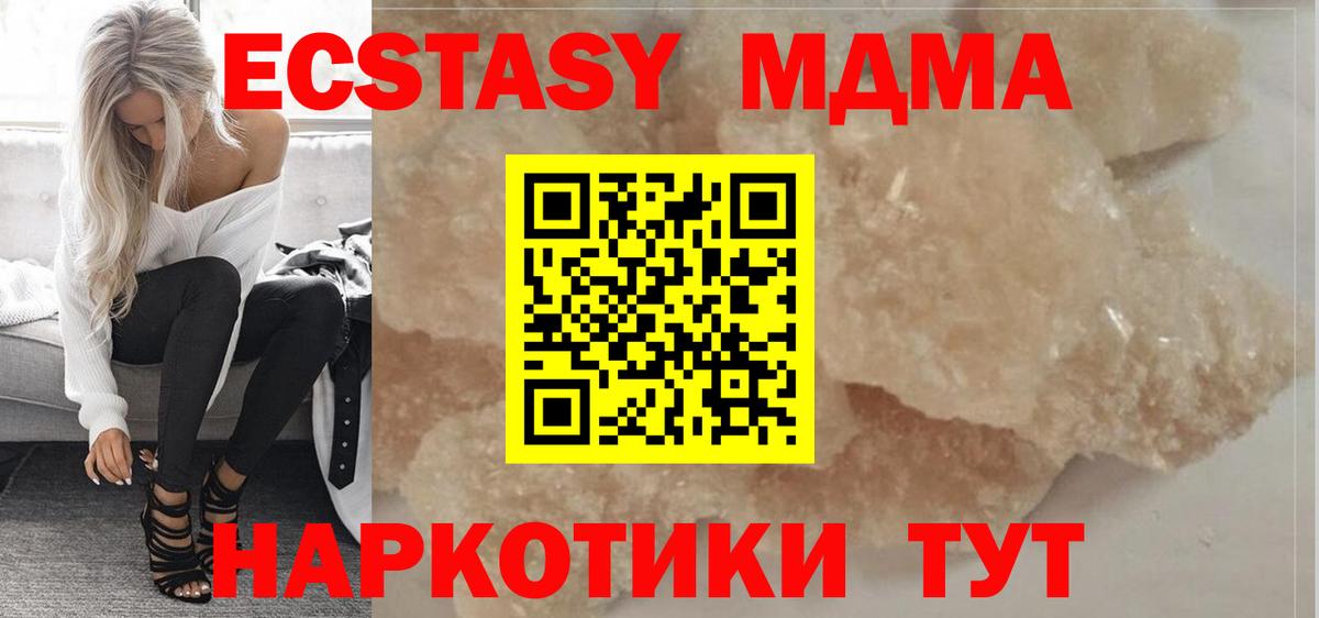 MDMA Molly  MDMA  Тавда  МДМА VHQ  Вход с VPN 