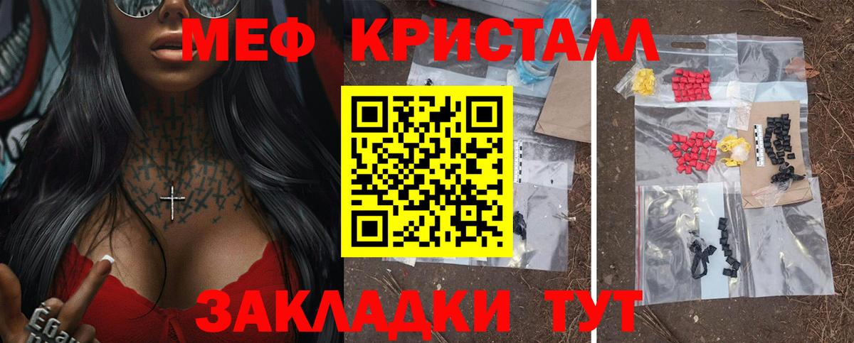 Меф  ГАШ  Тавда  Вход с VPN  Меф кристаллы  Каннабис  Cocaine 