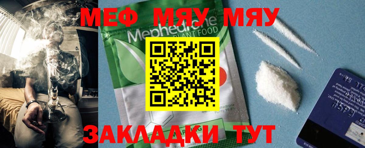 МЕФ Тавда