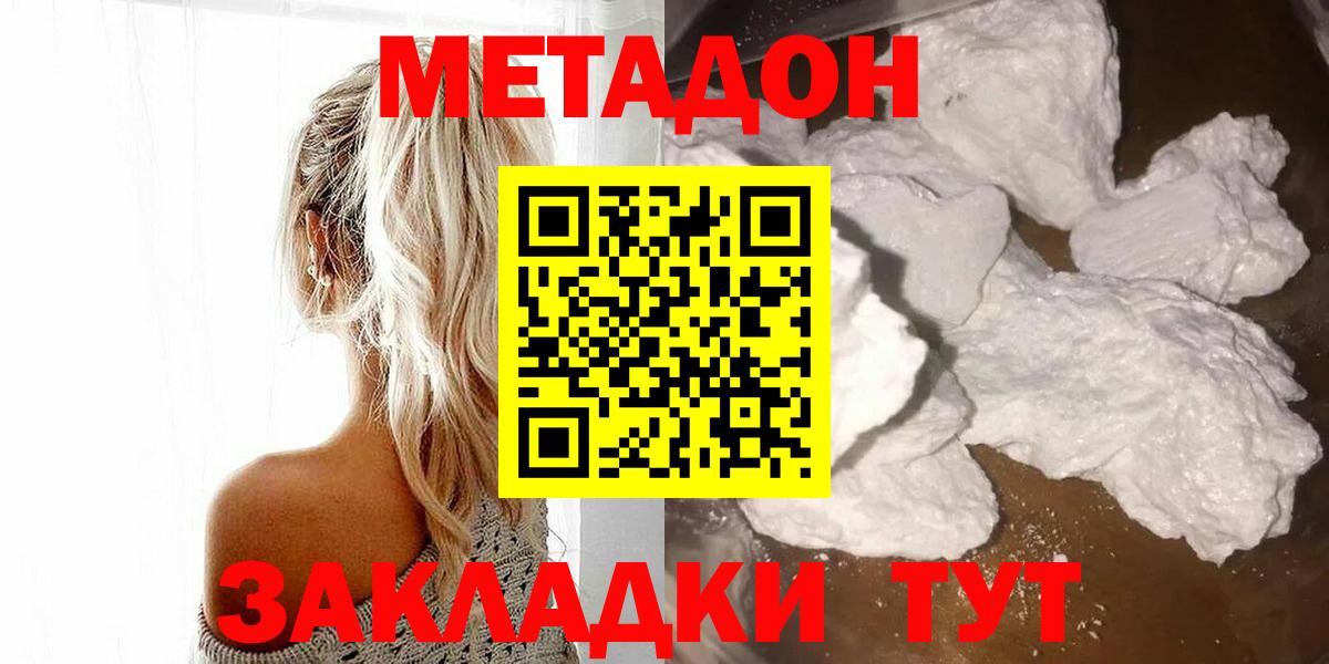 МЕТАДОН мёд  Вход с VPN  МЕТАДОН мёд  Тавда 