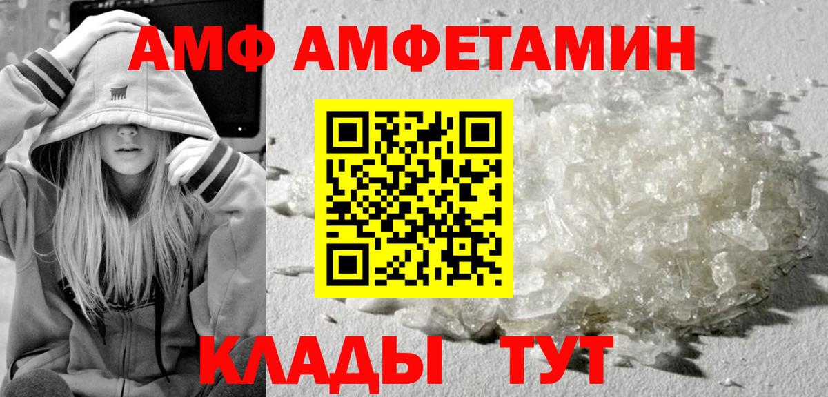 Метамфетамин пудра Тавда