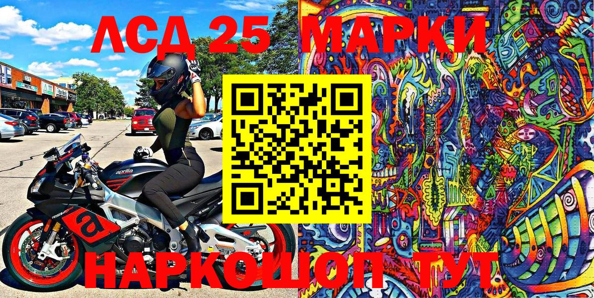 Марки NBOMe 1,5мг  Вход с VPN  Тавда 