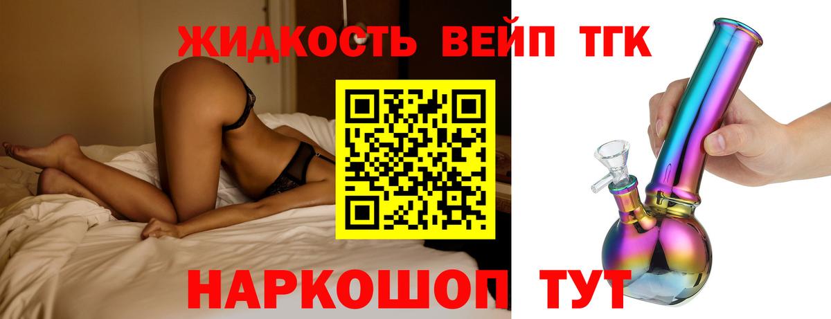 Тавда  что такое наркотик  Вход с VPN  Дистиллят ТГК вейп с тгк 