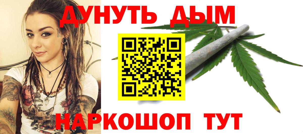 Бошки Шишки LSD WEED Тавда
